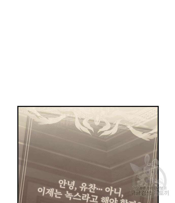 시한부 천재 암흑기사 2화 28