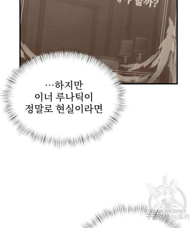 시한부 천재 암흑기사 2화 29