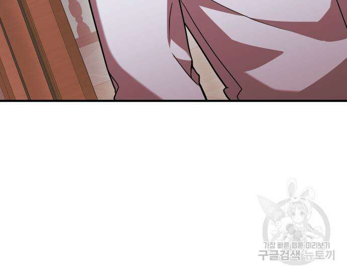 시한부 천재 암흑기사 2화 32