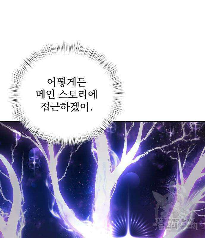 시한부 천재 암흑기사 2화 33