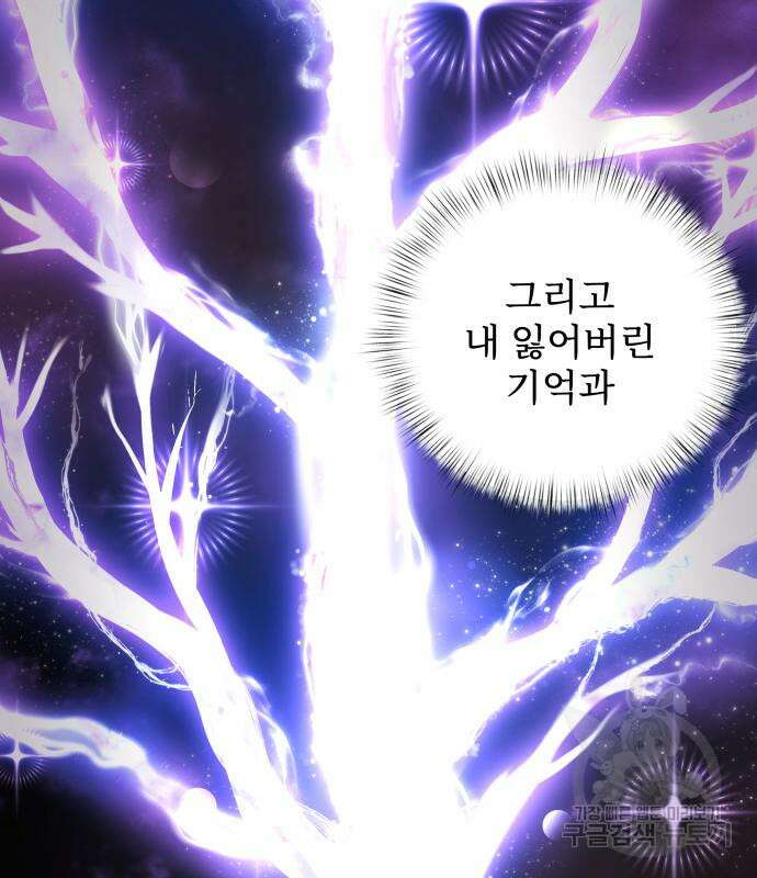 시한부 천재 암흑기사 2화 34