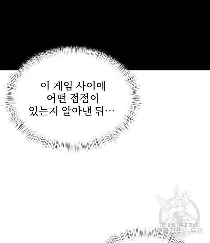 시한부 천재 암흑기사 2화 36