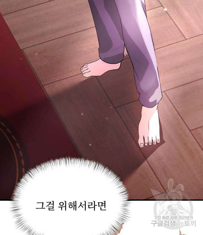 시한부 천재 암흑기사 2화 39