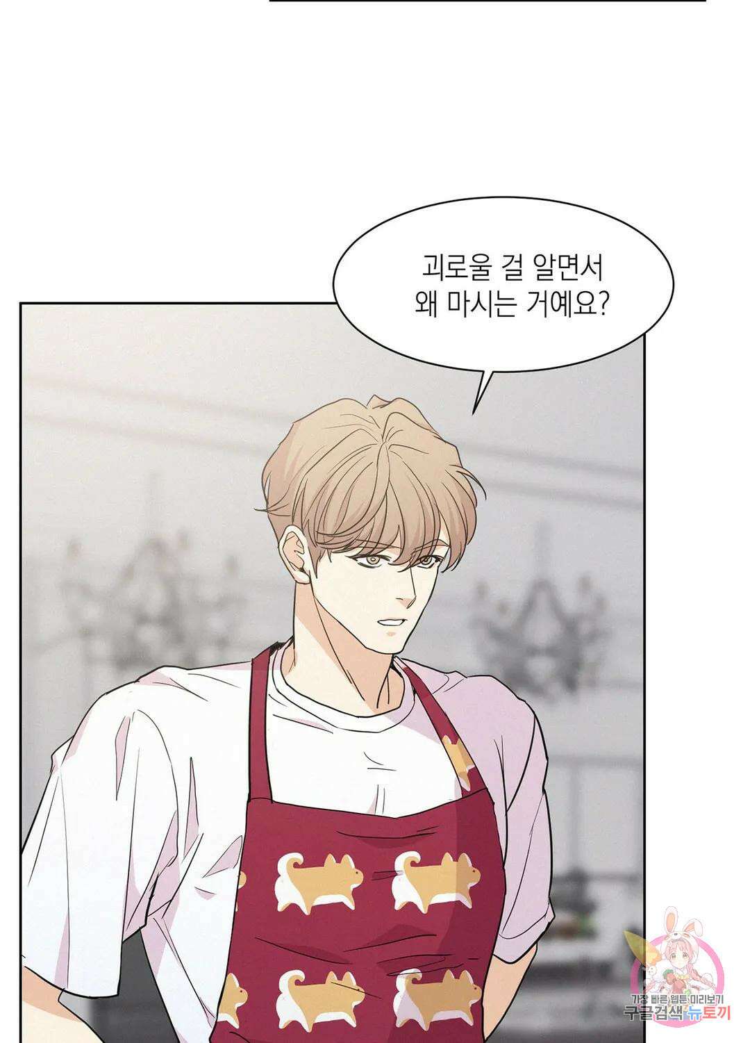 온워드 3화 2