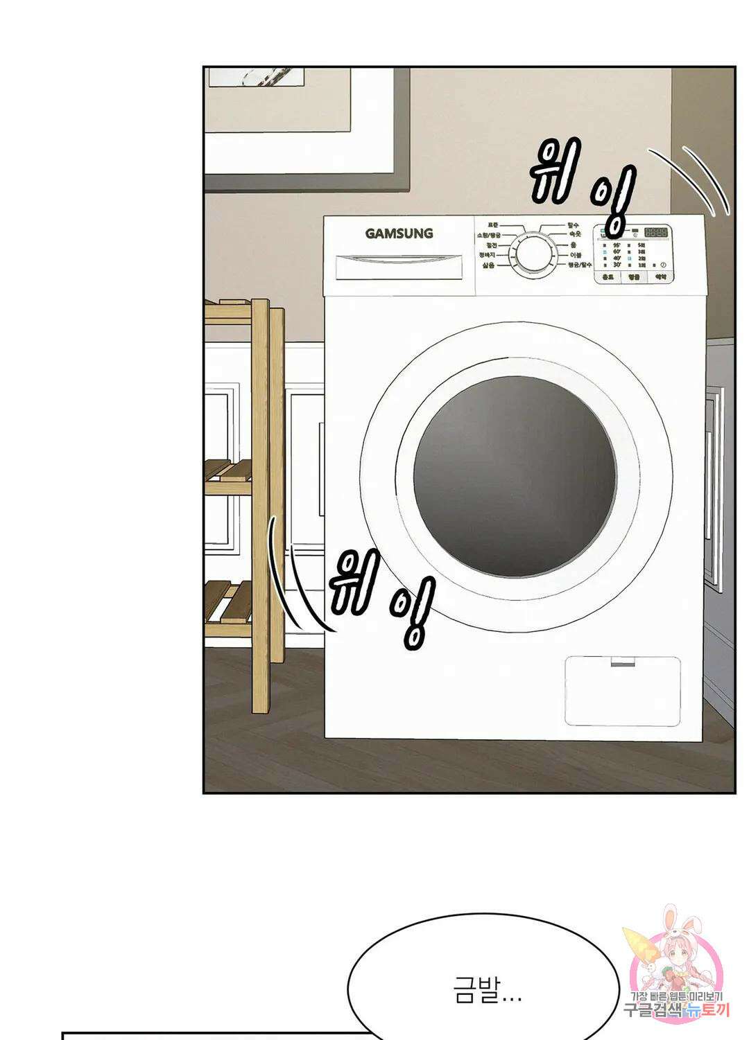 온워드 3화 6