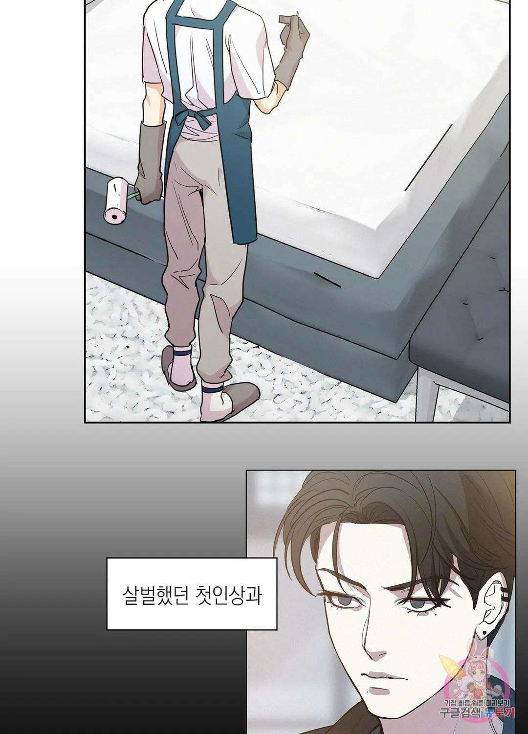 온워드 3화 8