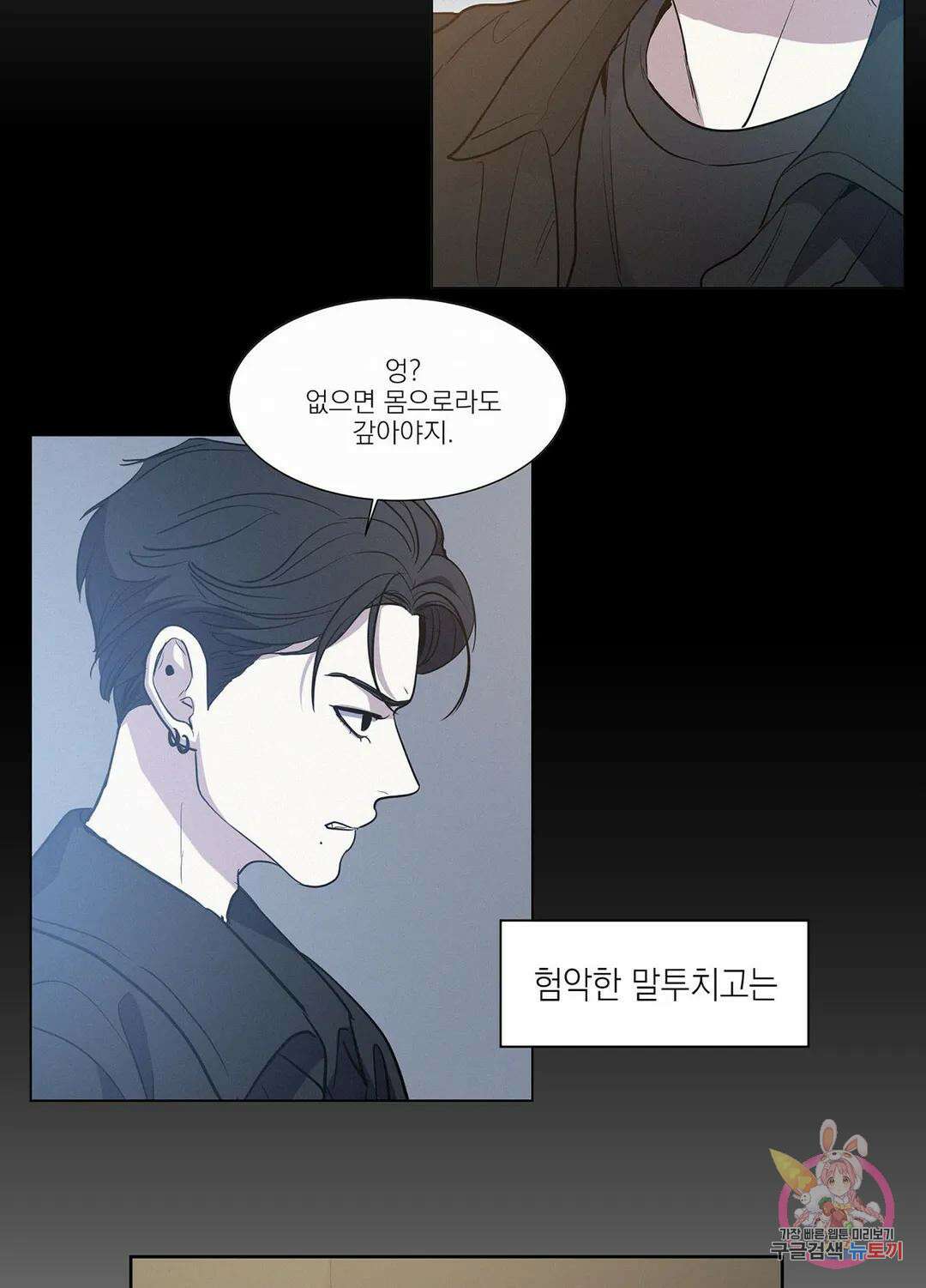 온워드 3화 9