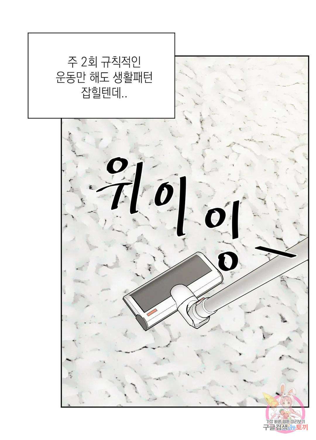온워드 3화 11