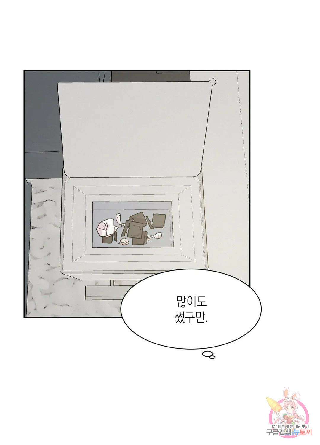 온워드 3화 12