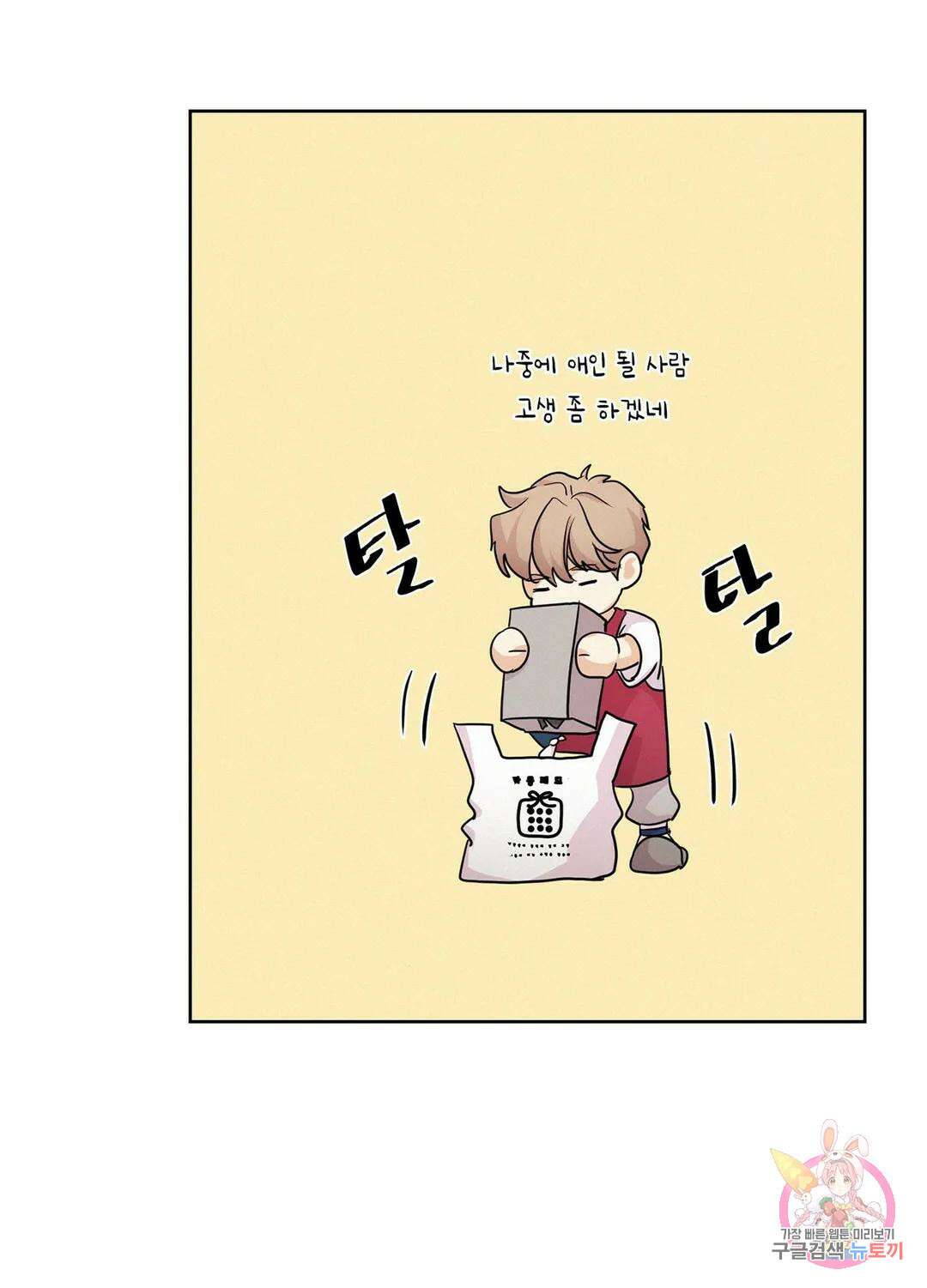 온워드 3화 13