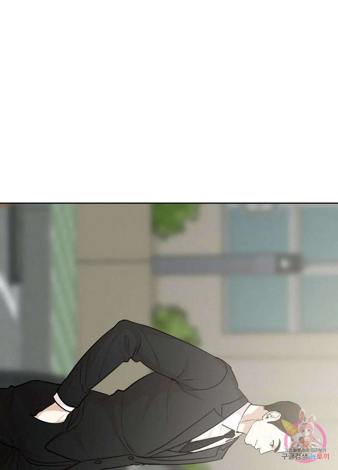 온워드 6화 1