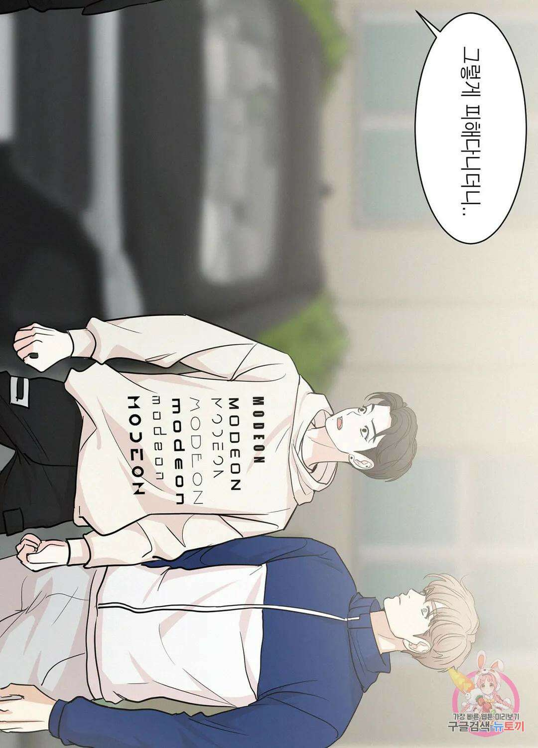 온워드 6화 2