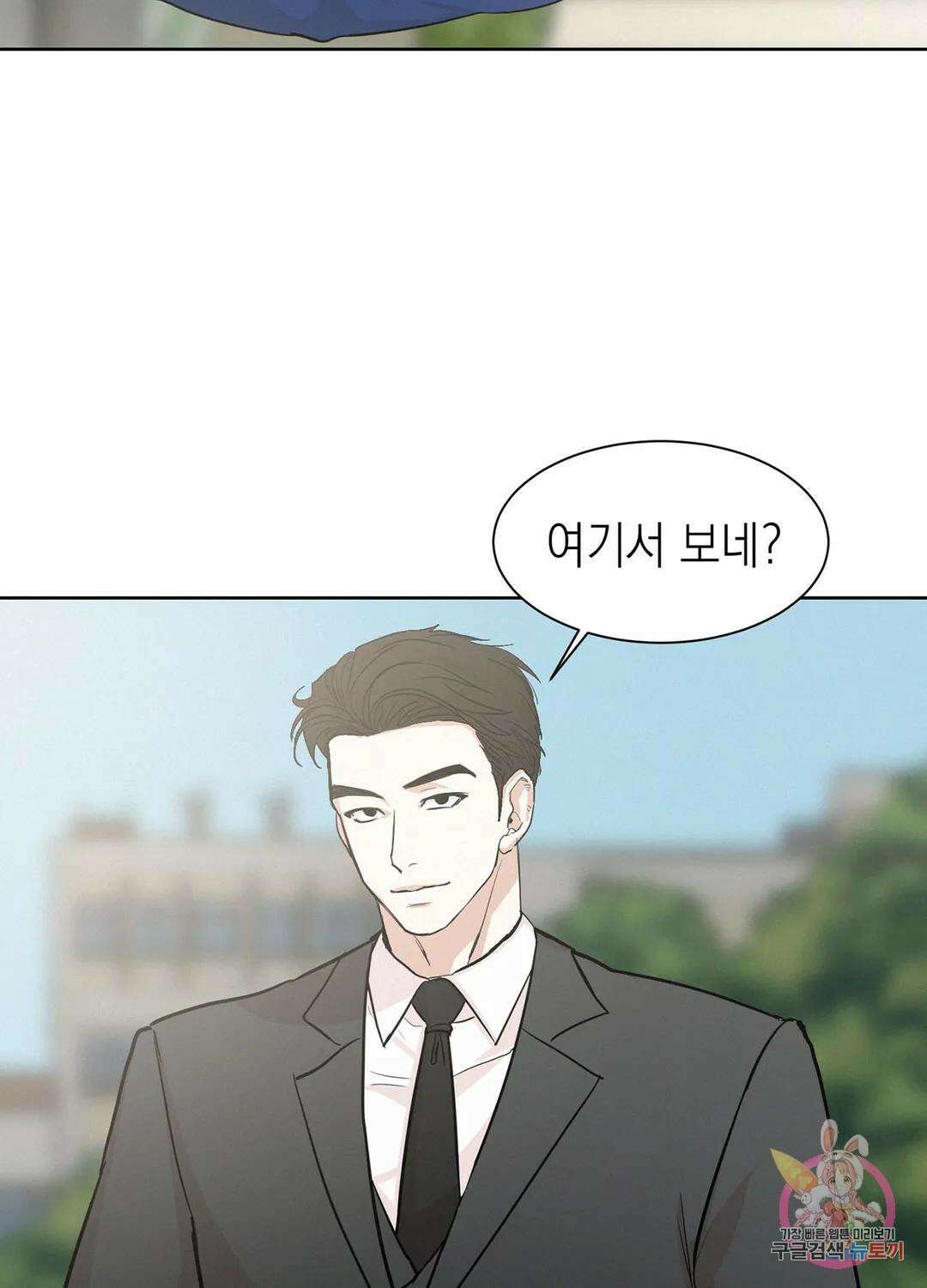 온워드 6화 3