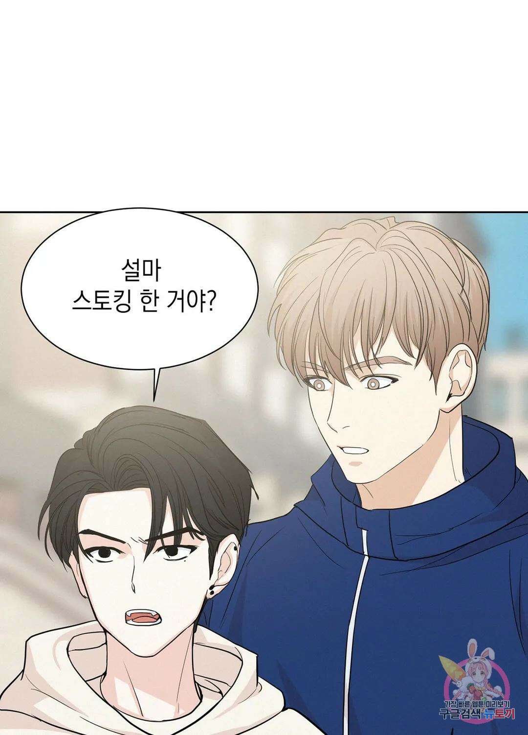 온워드 6화 6
