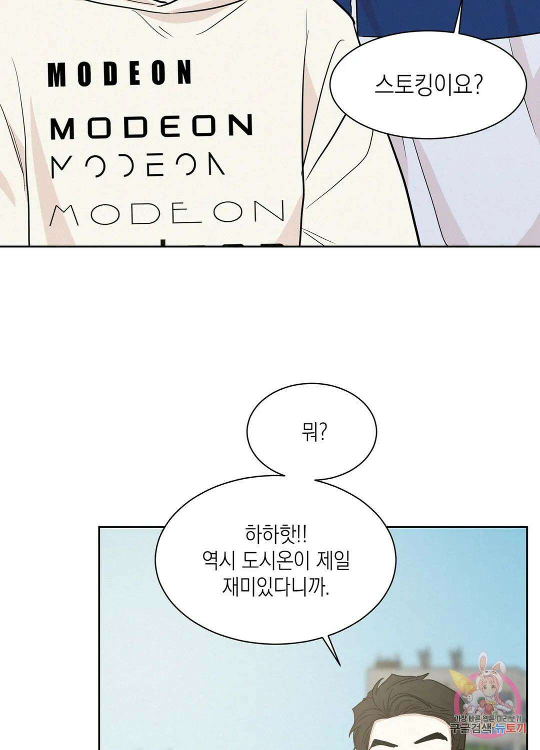 온워드 6화 7