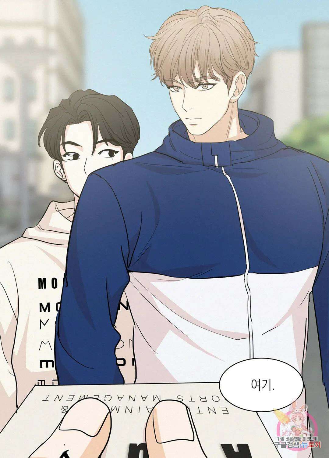 온워드 6화 9