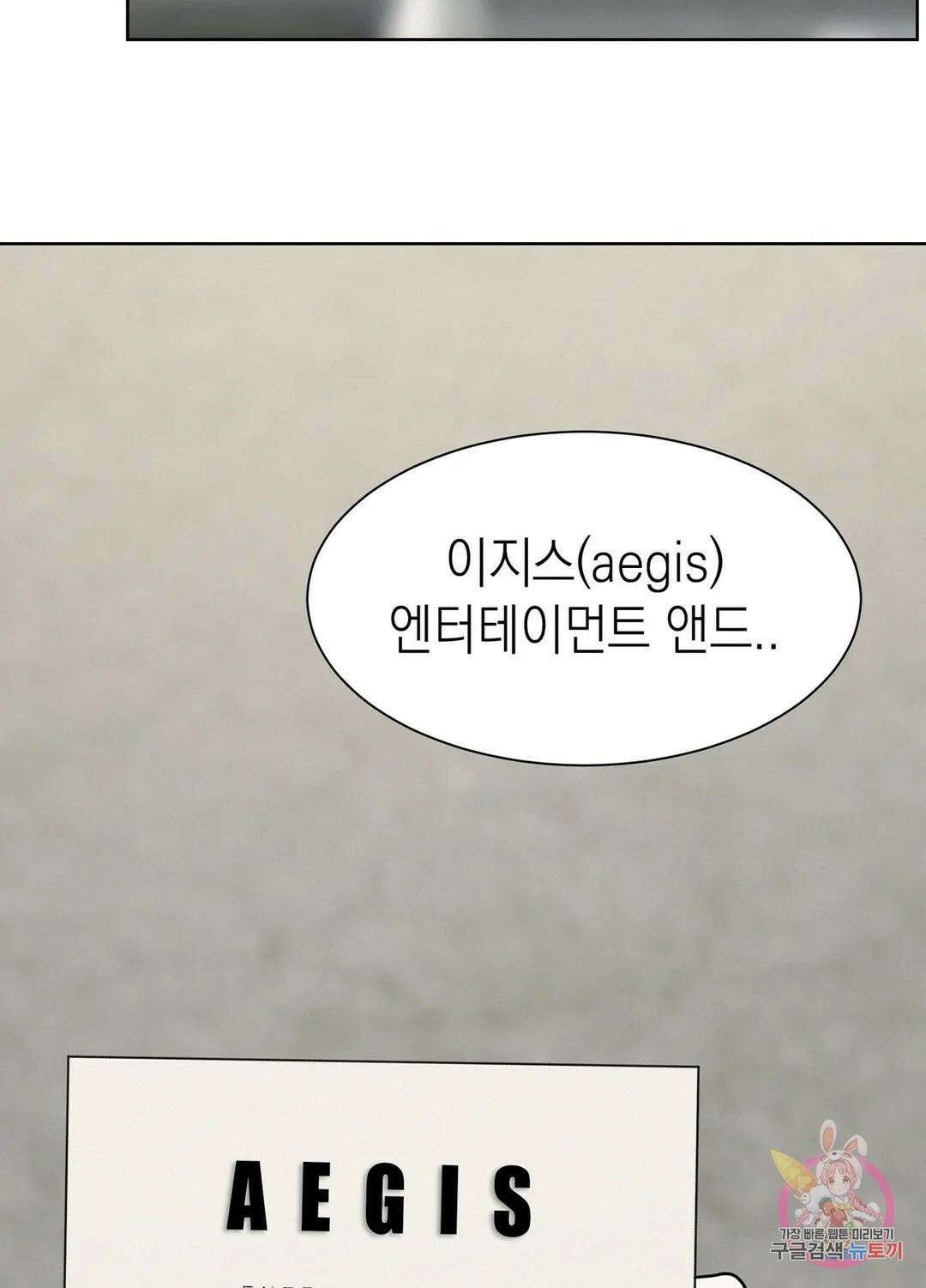 온워드 6화 13