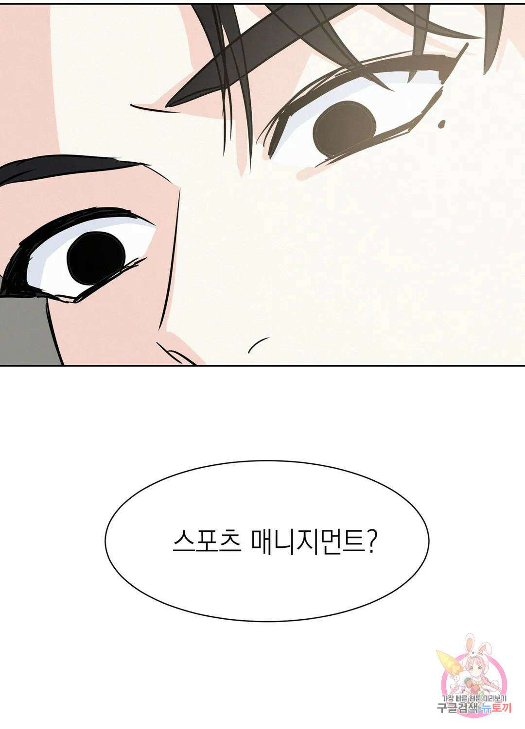 온워드 6화 15