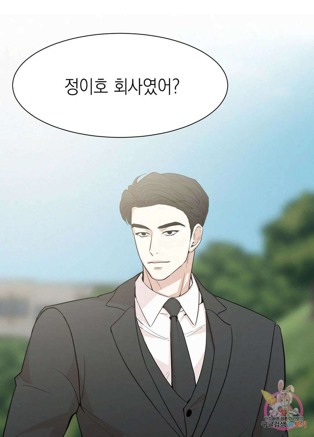 온워드 6화 17