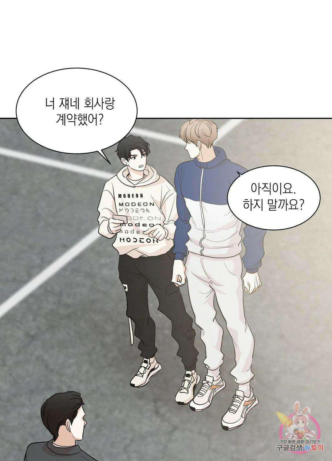 온워드 6화 19