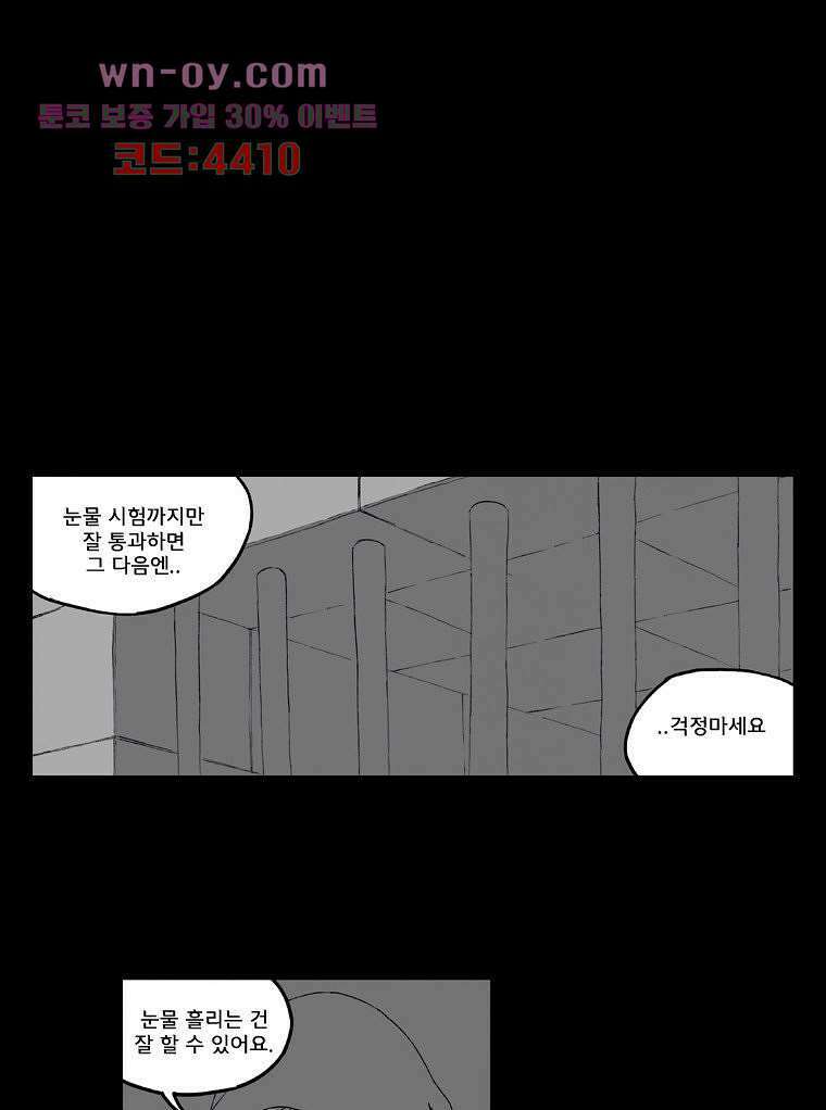 망치를 부수는 변호사 38화 1