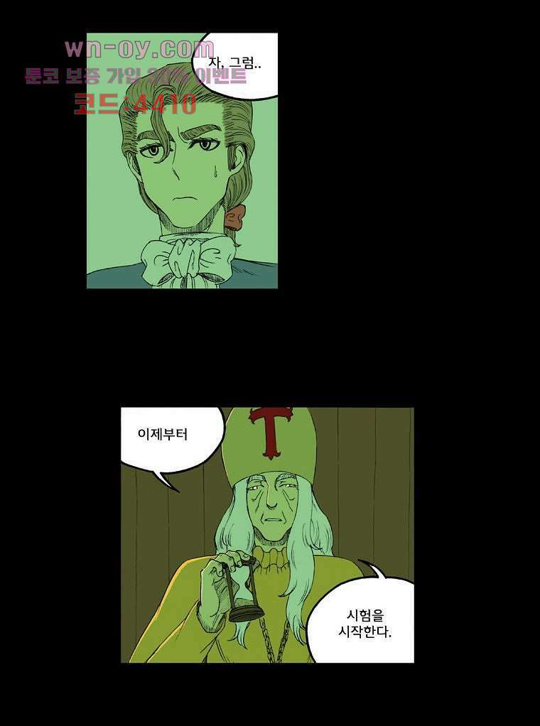 망치를 부수는 변호사 38화 3