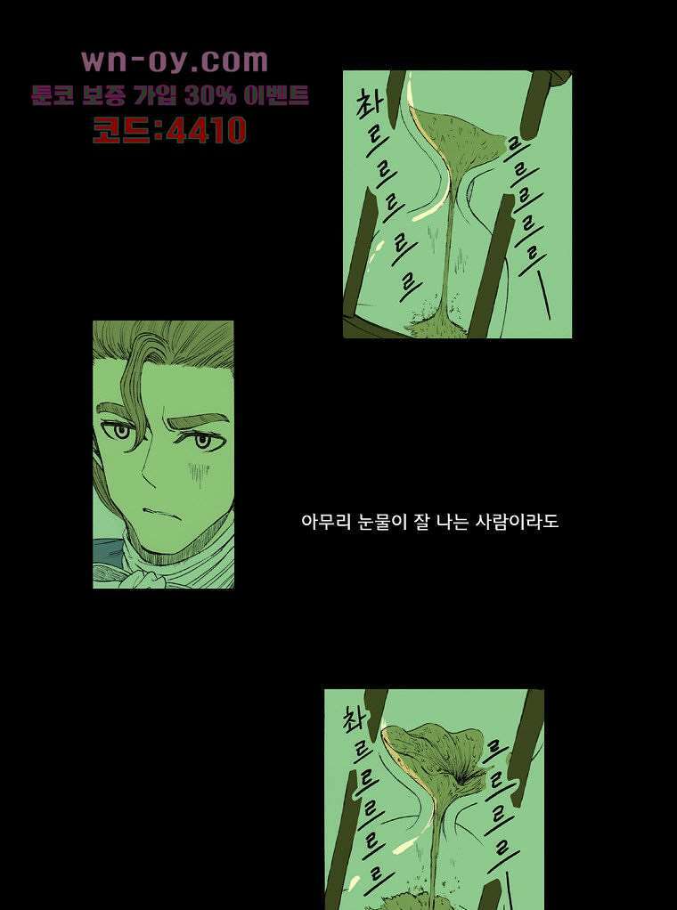 망치를 부수는 변호사 38화 5