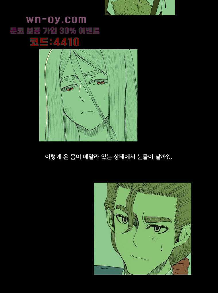 망치를 부수는 변호사 38화 6