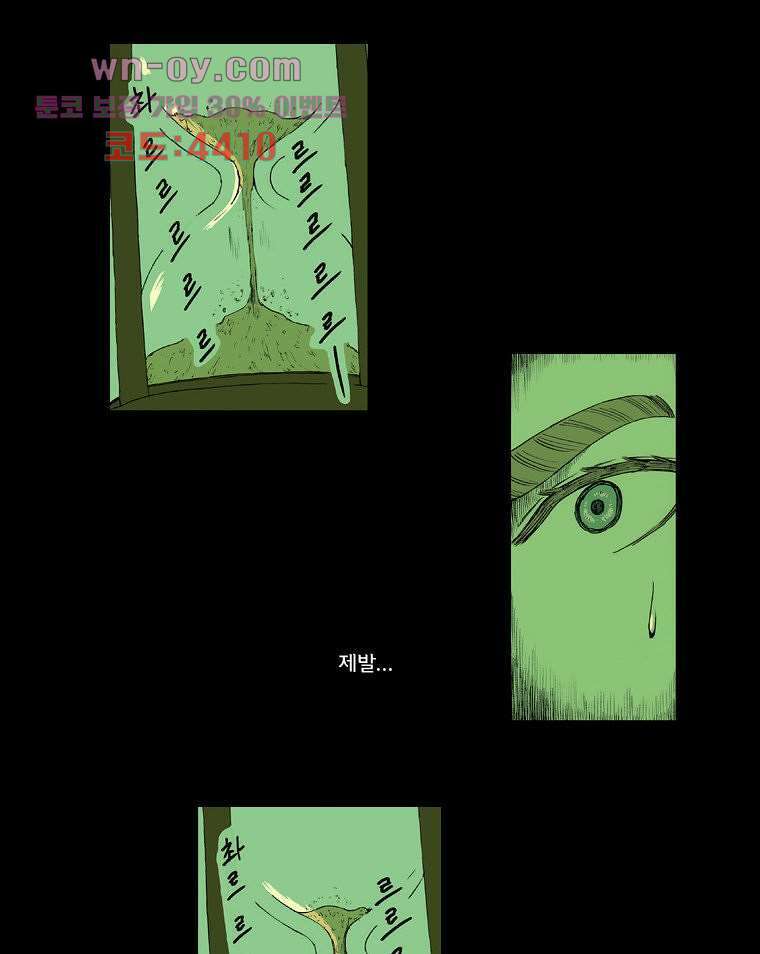 망치를 부수는 변호사 38화 7