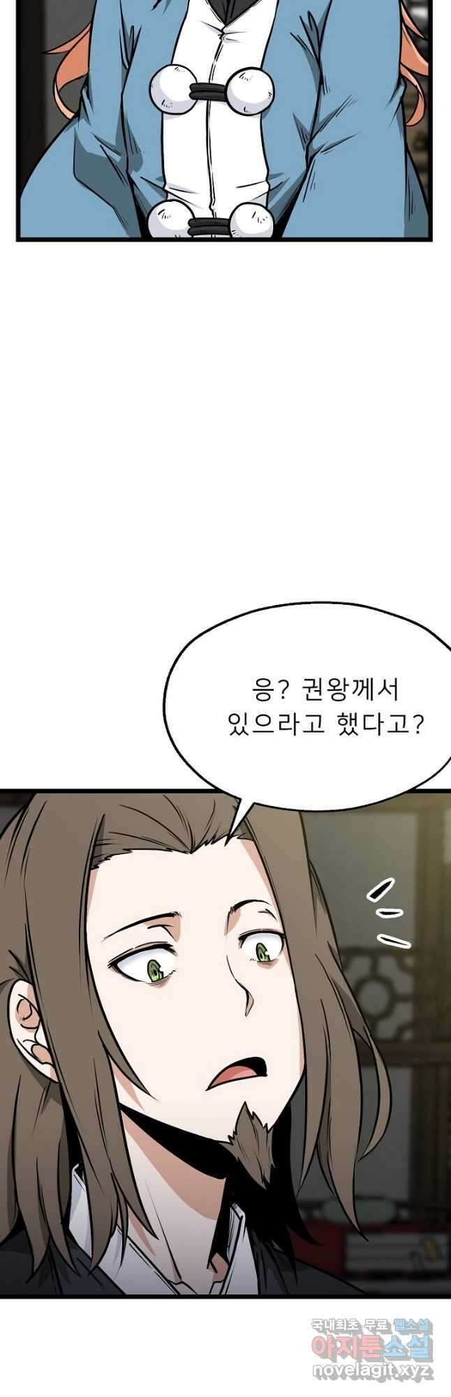강호 아포칼립스 19화 4
