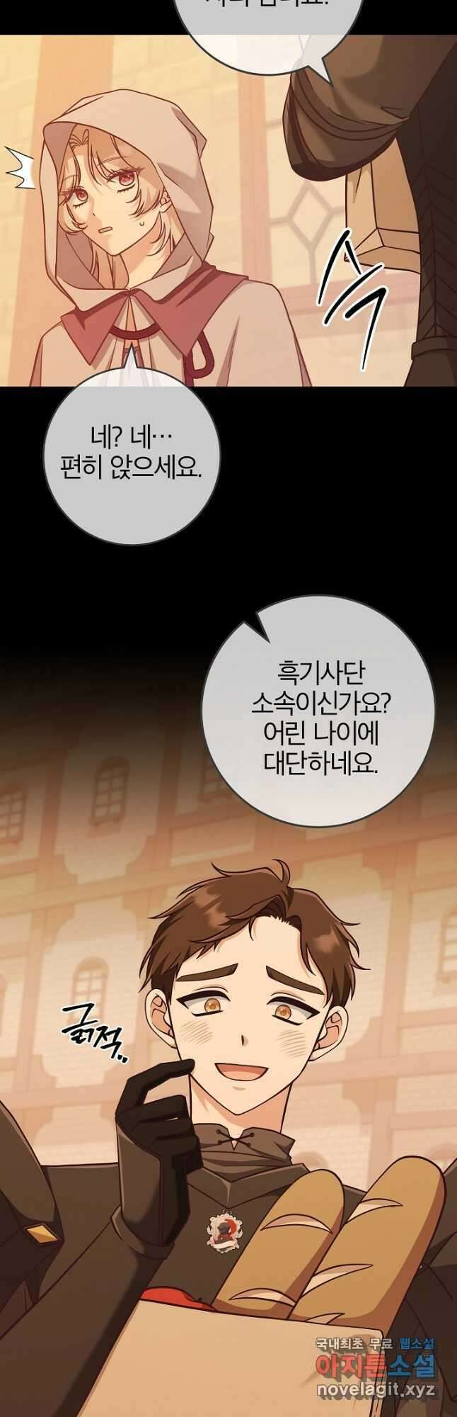 최종 보스의 애인이라니 오해입니다 28화 2