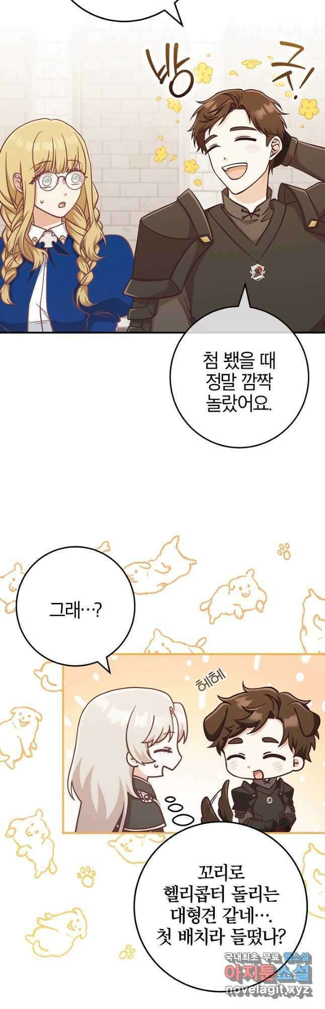 최종 보스의 애인이라니 오해입니다 28화 10