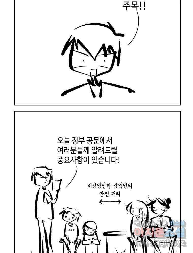 닭은 의외로 위대하다 1.너를 위해 1 3