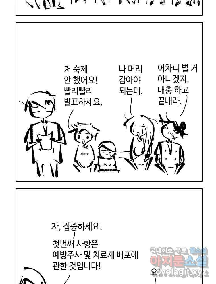 닭은 의외로 위대하다 1.너를 위해 1 4