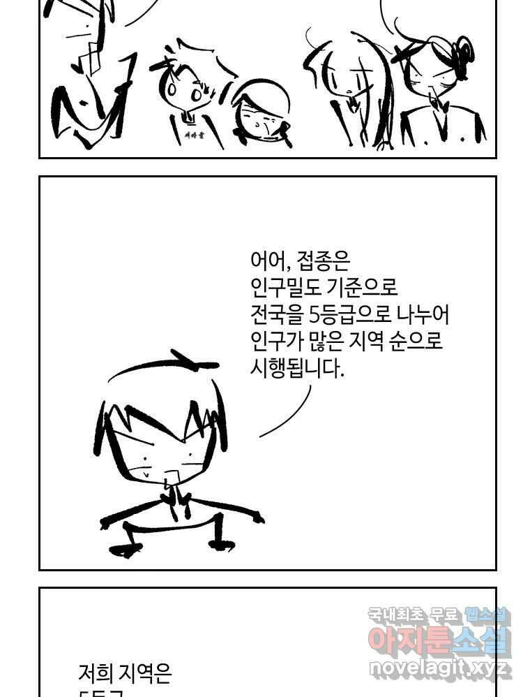 닭은 의외로 위대하다 1.너를 위해 1 5