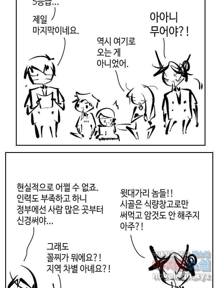 닭은 의외로 위대하다 1.너를 위해 1 6