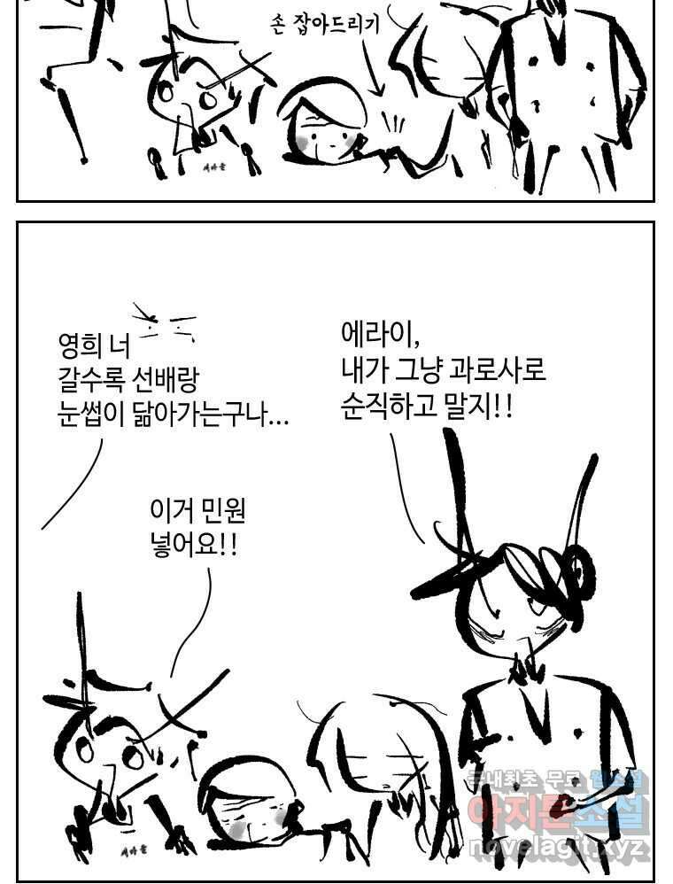 닭은 의외로 위대하다 1.너를 위해 1 7