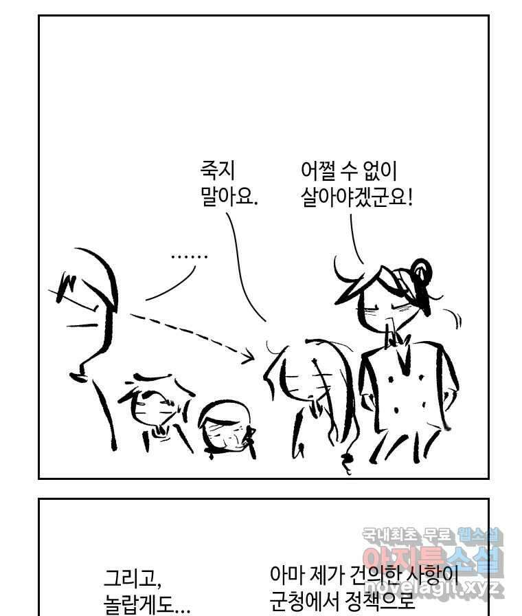 닭은 의외로 위대하다 1.너를 위해 1 8