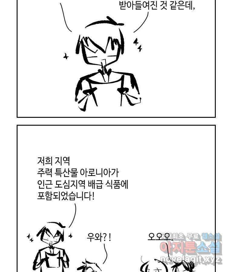 닭은 의외로 위대하다 1.너를 위해 1 9