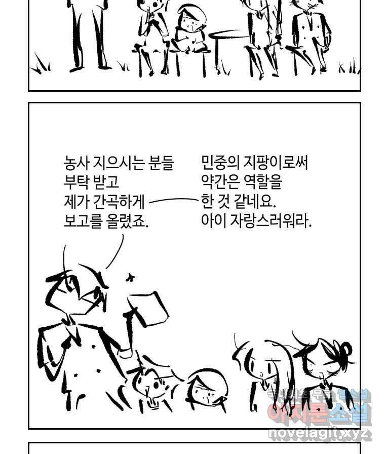 닭은 의외로 위대하다 1.너를 위해 1 10