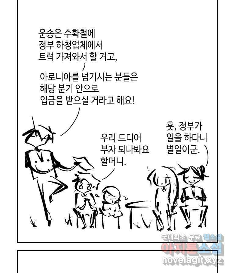 닭은 의외로 위대하다 1.너를 위해 1 11