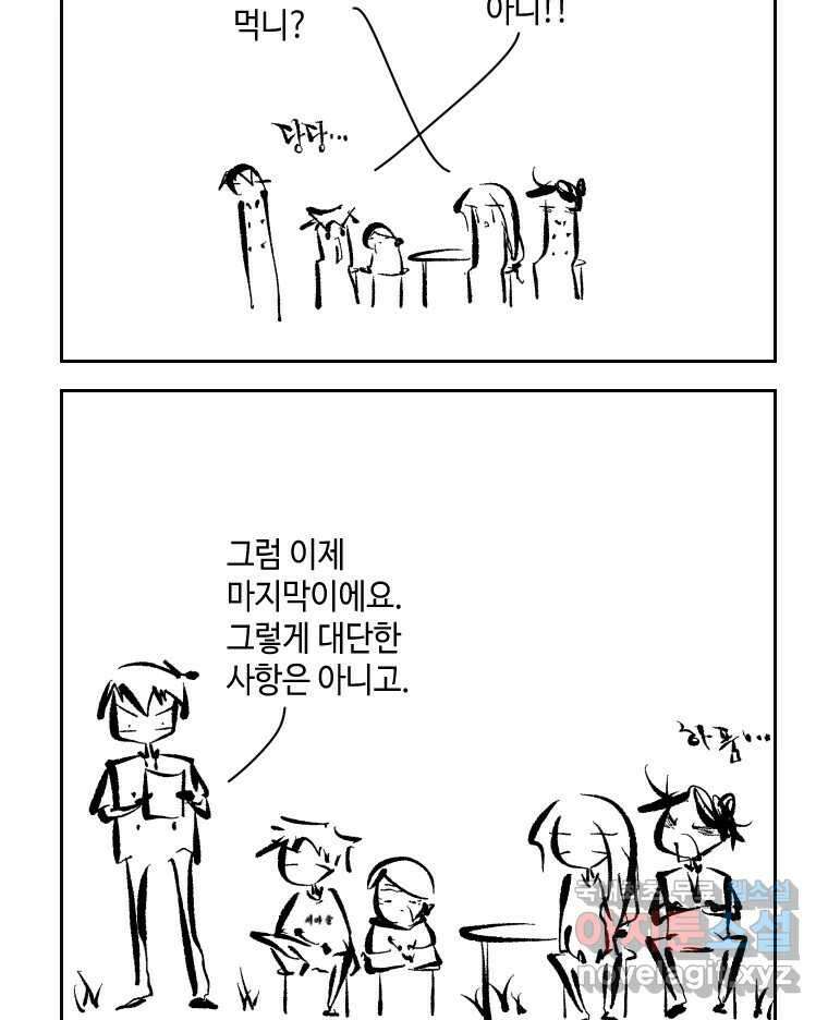 닭은 의외로 위대하다 1.너를 위해 1 16