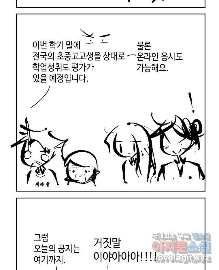 닭은 의외로 위대하다 1.너를 위해 1 17