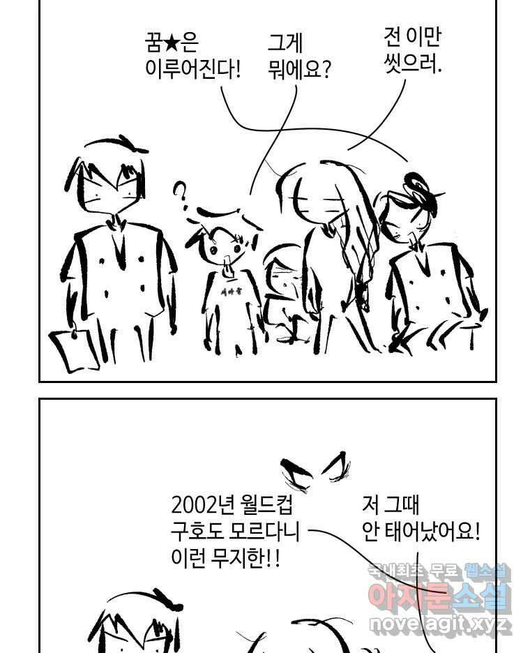 닭은 의외로 위대하다 1.너를 위해 1 20