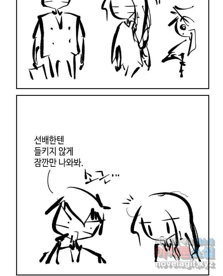 닭은 의외로 위대하다 1.너를 위해 1 21