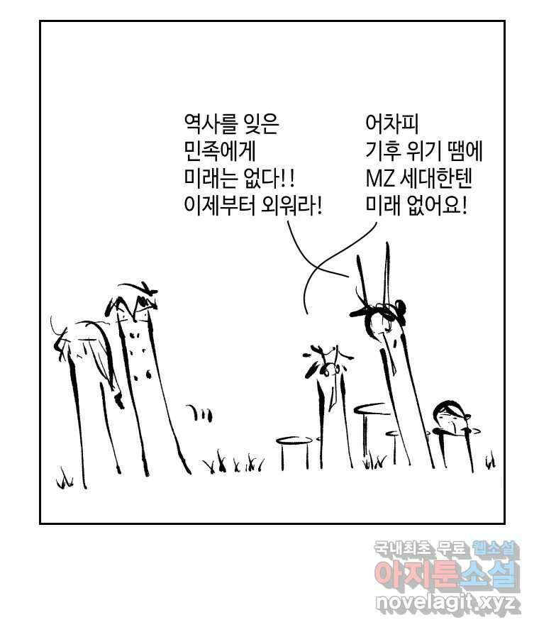 닭은 의외로 위대하다 1.너를 위해 1 22