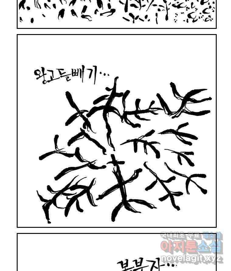 닭은 의외로 위대하다 1.너를 위해 1 24