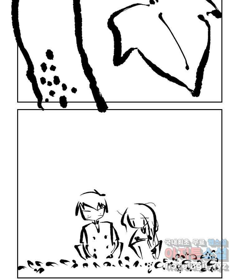 닭은 의외로 위대하다 1.너를 위해 1 26