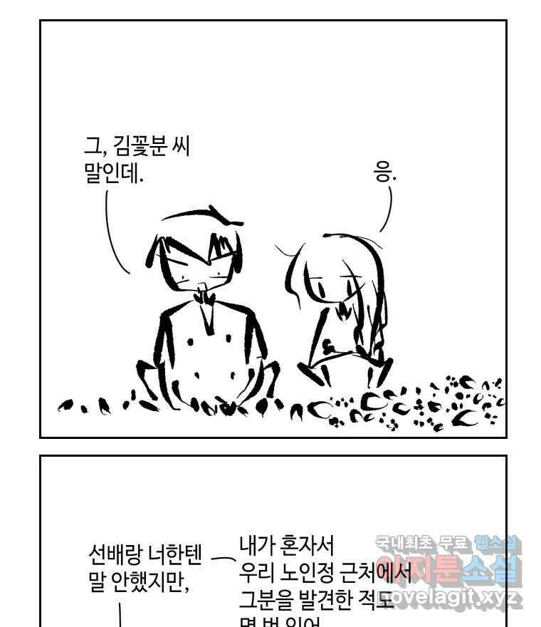 닭은 의외로 위대하다 1.너를 위해 1 27