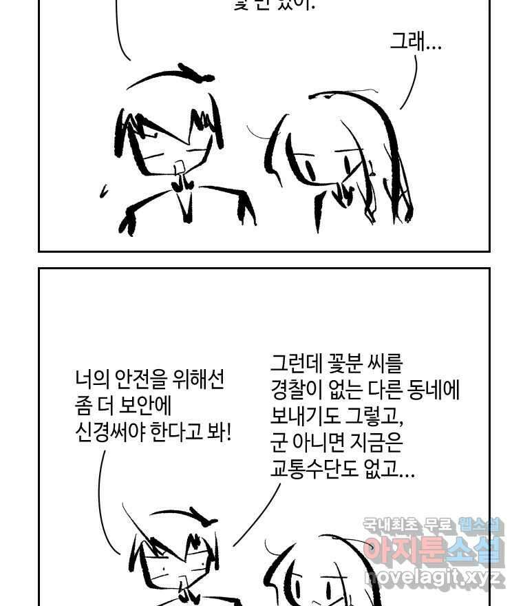 닭은 의외로 위대하다 1.너를 위해 1 28